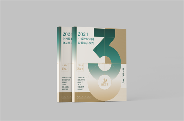 尊龙凯时控股集团：连续第十八年向社会发布公益慈善绿皮书
